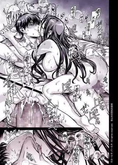 Kko to Yamioji Shoku