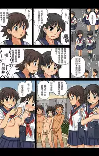 [Kasuga, Shin] Hadakanbo Kyouiku - JK mo Oppai Marudashi!? Sukoyaka Zenra Jugyou 1 | 女高中生ㄋㄟㄋㄟ全都露!? 健康教育全裸開課 [Chinese][變態浣熊漢化組]