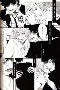 (HaruCC18) [Tenshinamaguri (avocado, karadadan)] Show Me Love (Psycho-Pass)