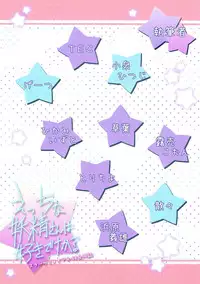 (Aka no Hiroba 6) [Yousei Allergen (TEC)] Ecchi na Yousei-san wa suki desu ka? (Touhou Project)