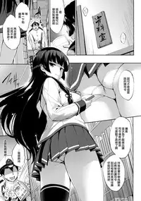 (C94) [Jouji Mujoh (Shinozuka George)] Iso Pai Otsu (Kantai Collection -KanColle-) [Chinese] [無邪気漢化組]