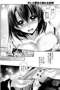 [Shinonome Ryu] Ore to Kanojo to Owaru Sekai Ch. 1-16