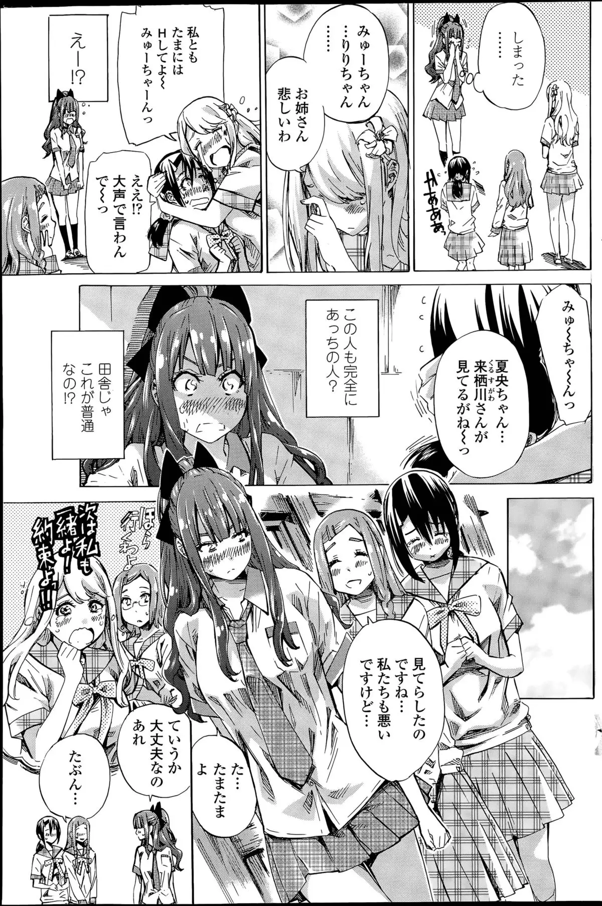 Nadeshiko Hiyori Ch. 1-5