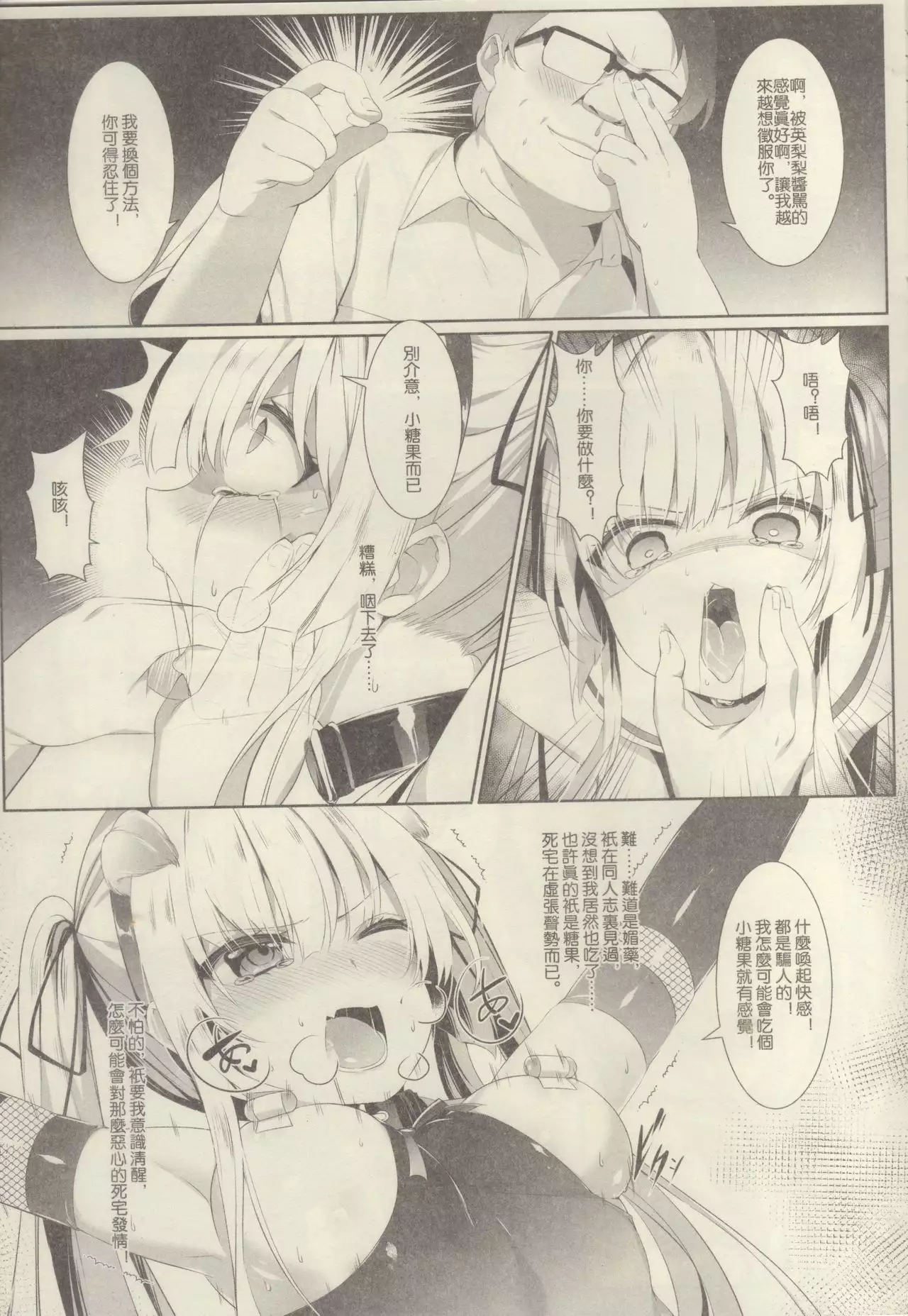 Eriri no Himitsu Diary