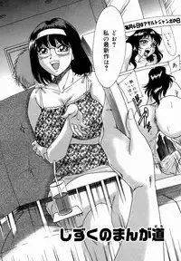 [Chanpon Miyabi] Onee-san Inran Kyoushitsu