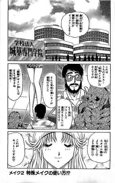 [Amamiya Jun] Miracle Make Yuuji