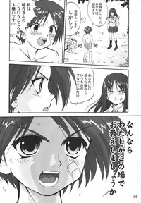 (C67) [Takotsuboya (TK)] Aoi PRIDE-hen 2 - Bloomer Inu Aoi (ToHeart)