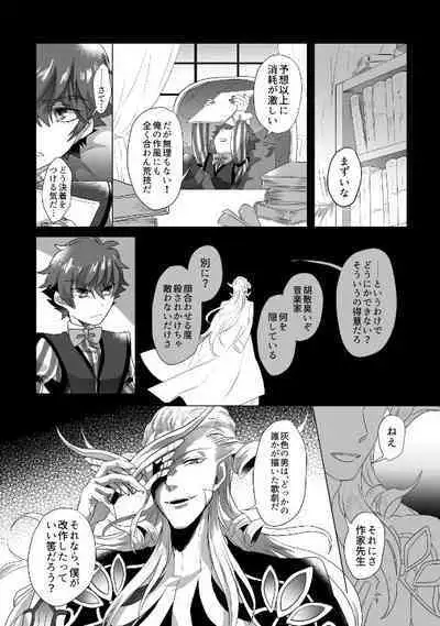 Kyuutei geijutsuka wa omochahako o katadzukenai