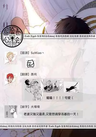 [Soutome Emu] Sahara no Kuro Washi 2 side Alkil | 撒哈拉的黑鹫2 | 雨夜的月亮 前篇+后篇 | 第一夜 - 第二夜 - 第三夜 [Chinese] [冒险者公会] [Digital]