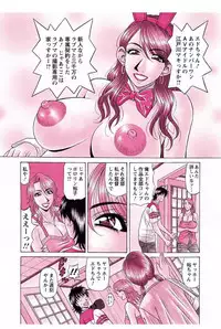 [Ozaki Akira] Revolution. No.12 Ch. 11-20 [Digital]