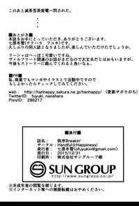 (C89) [Handful☆Happiness! (Nanahara Fuyuki)] Chitsujo Breakin' (Granblue Fantasy) [English] [NHNL]