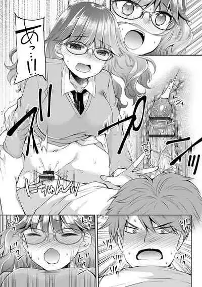 Tsunoru Omoi Chronicle