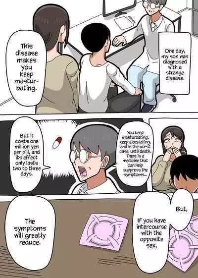 Musuko ga Byouki ni Narimashita.