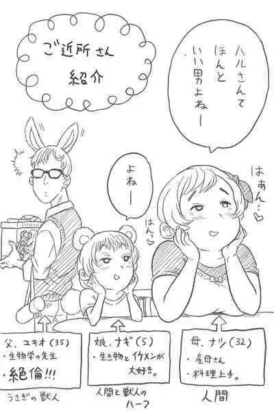 [Okamoto gahako (Okamoto gahako)] Rōgoku no ban (tsugai)〜gun kangofu to kemonohito no kindan no omegabāsu 〜