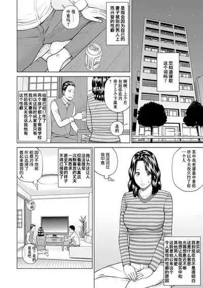 [Kuroki Hidehiko] Momojiri Danchi Mama-san Volley Doukoukai - Mom's Volley Ball [Chinese] [_HY个人汉化] [Decensored] [Digital]