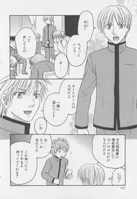 [Anthology] Shounentachi Vol. 2