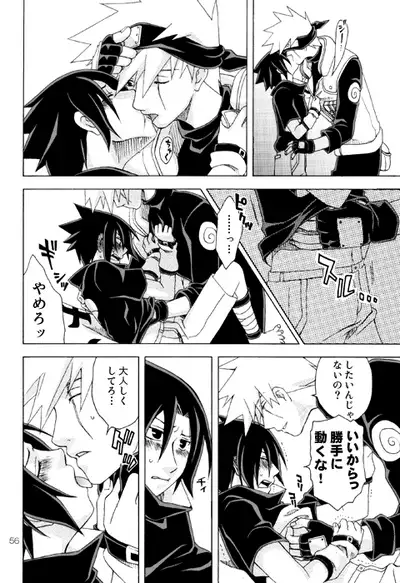 Semesuke!! Demo Uke.