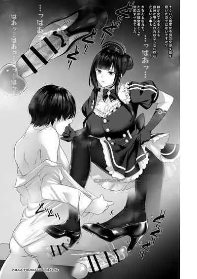 七さんに怒られ惨め射精