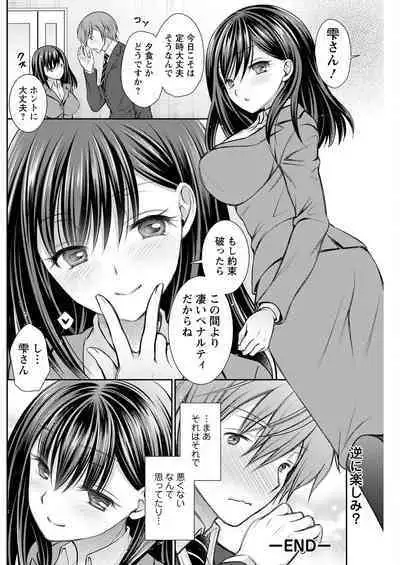 Action Pizazz 2023-03