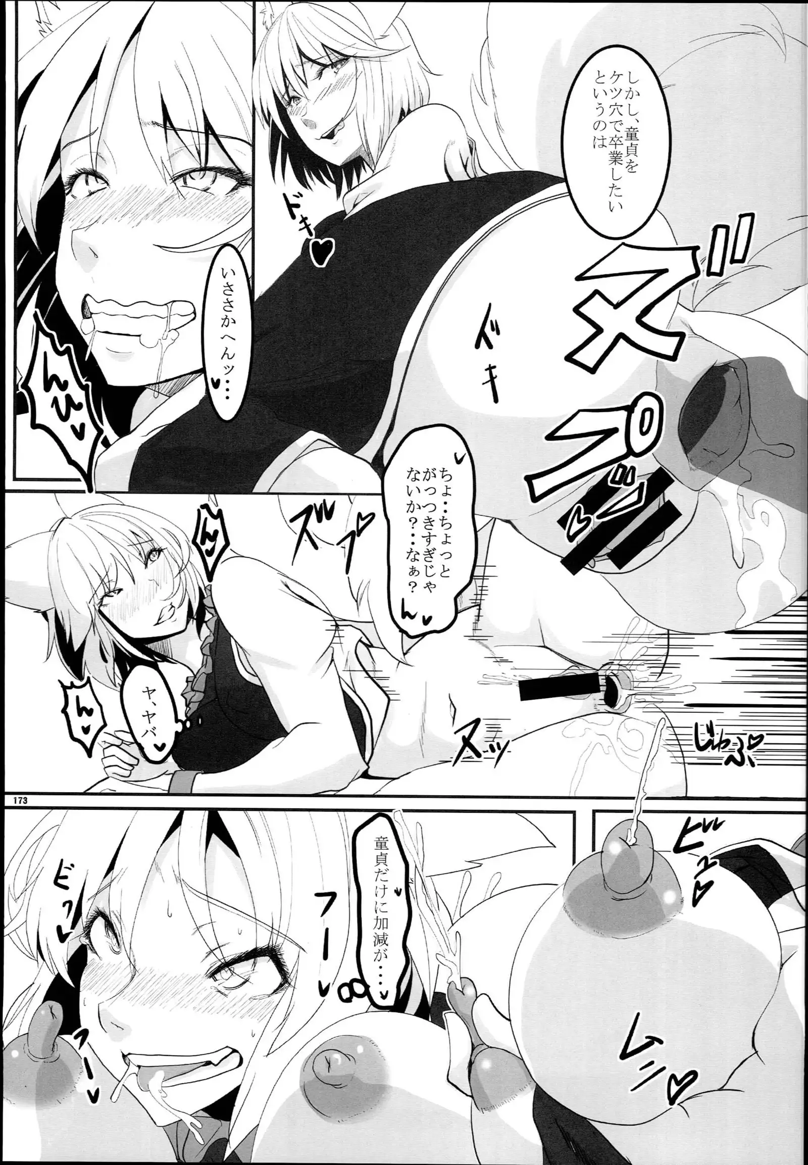 Yakuma Ran Chou Goudoushi - Chou Ran Matsuri