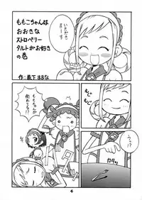 (C60) [BLACK LIGHT] BLACK LIGHT 3 (Ojamajo Doremi)