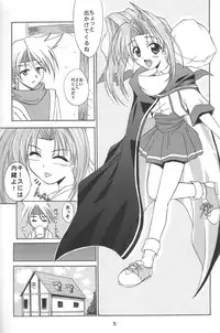 (CR27) [Kemokomoya (Komori Kei, Ibuki Pon)] Mutenka Shoujo 2 (Shining Sword Romance)