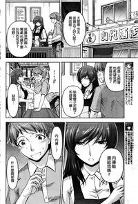 [Kakei Hidetaka] Kuchi Dome Ch.1-8 [Chinese]