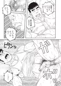 [Tagame] Jicchan no Niku Ninjin - chapter 1