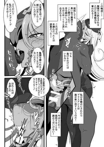 Heroine Harassment Shirogane no Anbarerl Hen Hitojichi o Torarete Nasu Subenaku Dosukebe Hero ni Kegasareru Aku no Onna Kanbu