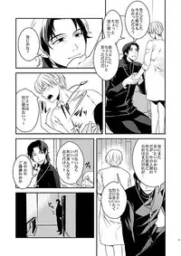 [gigasoul (Kisugi Kaname)] Kyoukai no Kodomo-tachi (Fate/Zero) [Digital]