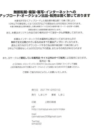 Ayune channo torotoro anaru acchi