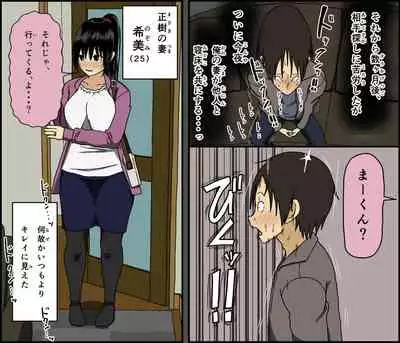 Konya, Tsuma ga Tanin to Neru