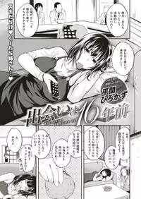 COMIC Kairakuten BEAST 2019-07