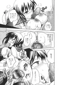 [Natsume Fumika] Ubu Ana Makura Eigyou