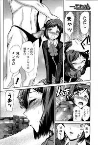 [Kakashi Asahiro] Megami no Saien