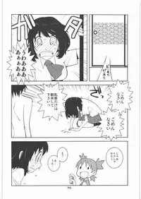 (C78) [Kacchuu Musume (Tamaru Hiroshi, Ouma Bunshichirou, Inoue Yukihiro, gemu555, Nishitsuki Tsutomu, Dowman Sayman, Oka Shouhei, Kagura Tsun, Tsukasa Jun)] Kakatto! 1 (Yotsubato!)