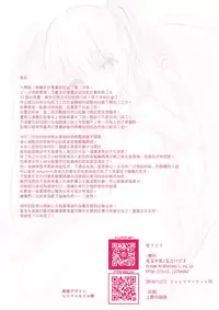 [Kedama Gyuunyuu (Tamano Kedama)] Ama-Lilith [Digital] [Chinese] [山樱汉化] [Decensored]