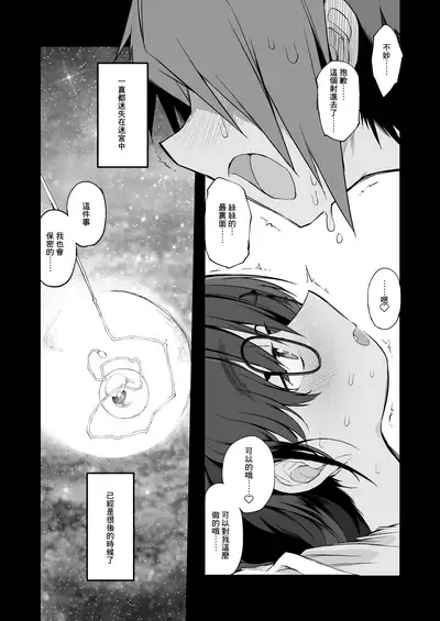 [Naitou2 (F4U)] Sakusei Dungeon Kouryaku ni Mukanai Jimiko no S-kyuu Dosukebe Status | 不適合攻略榨精地牢的土妹子的S級癡女屬性 [Chinese] [沒有漢化] [Digital]