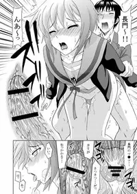 (C73) [Gagaken (Mahiruno Kagerou)] Nagato Yuki no Nikuyoku (Suzumiya Haruhi no Yuuutsu) [Digital]