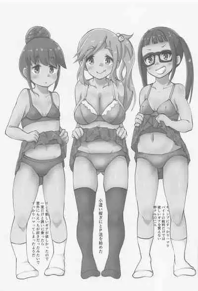 (C101) [Nurumayu (Kazuya)] HAMECAMP (Yuru Camp)