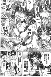 [Harusawa] Kanojo ga Eranda Ketsumatsu ~Ichiji no Kairaku, Eien no Ai~ | 少女所選擇的結局 ~一時的快楽、永遠的愛~ [Chinese]