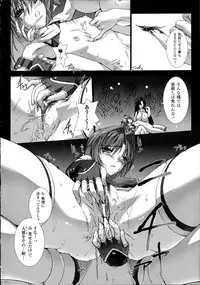 [Miss Black] Choukou Sennin Haruka Kokoro no Maki