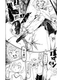 [Kikuo Sound Works (Kikuo)] Boku wa Onee-san ga Hoshii Ichi Wa