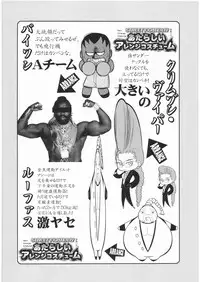 [Kacchuu Musume] Denryu Bakuha Teishoku (Various)