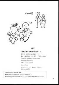 [Vitamin Gohan (Hasegawa Keita)] Reimu to Sugee Nakayoku Natta. (Touhou Project) [Digital]