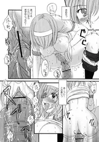 [Eniguma] Kesson Shoujo 1