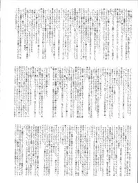 [RAT TAIL (IRIE YAMAZAKI)] Shizotsuko Bunko Kimagure Peach Road (Kimagure Orange Road)