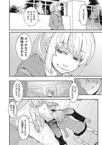 [Kobayashi Oukei] Ooshiba-san de Asobou! [Digital]