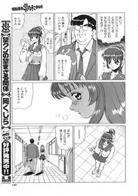 COMIC Colorful Bee 1998-12