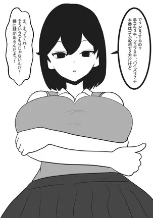 Shasei gaman shobu ~Paizuri-hen~